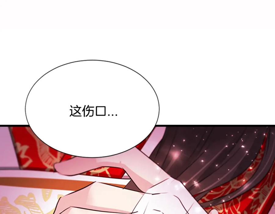 《凤凰血》第80话 神罚 第72页