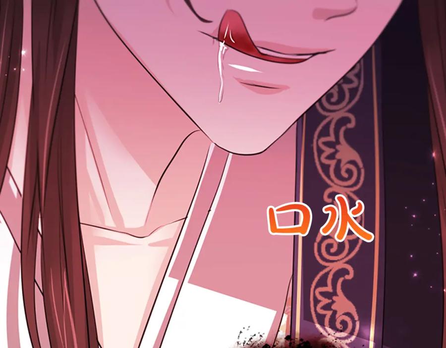 《凤凰血》第80话 神罚 第50页