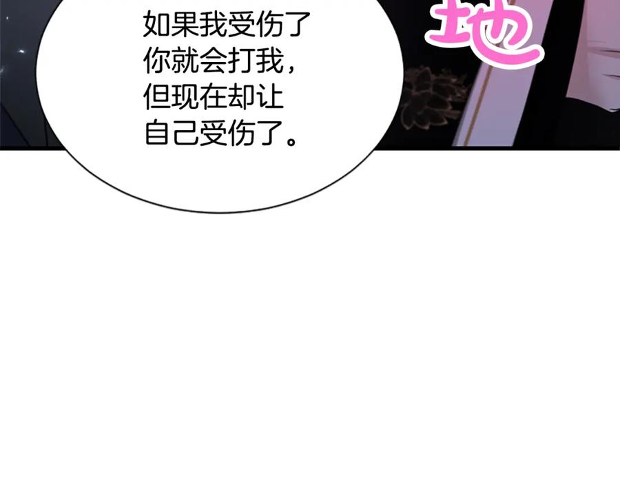《凤凰血》第80话 神罚 第115页