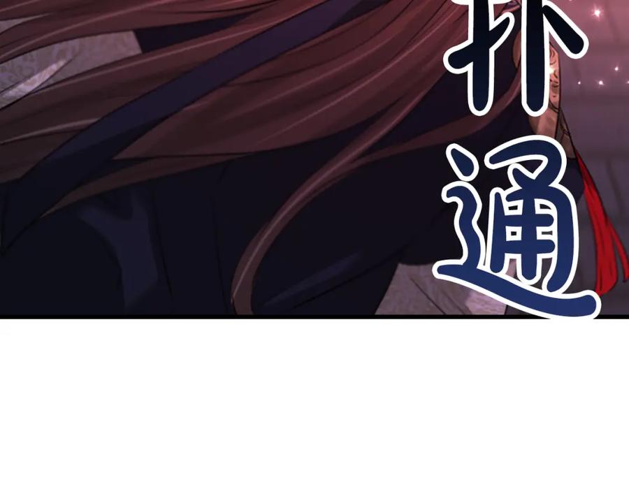 《凤凰血》第80话 神罚 第166页