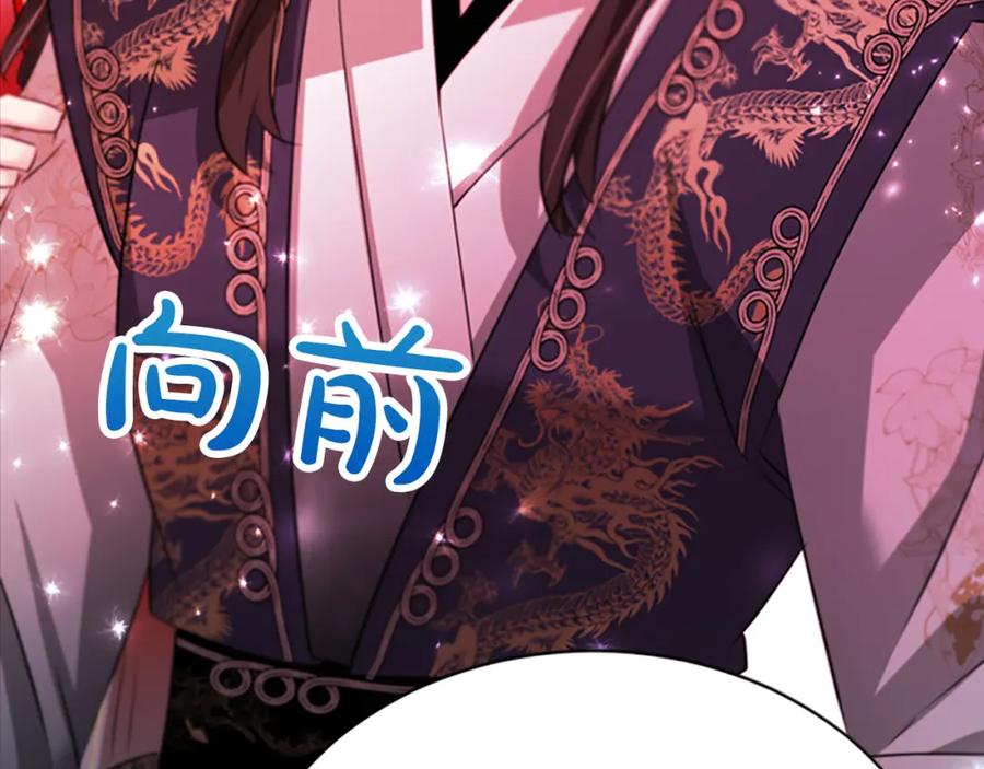 《凤凰血》第80话 神罚 第135页