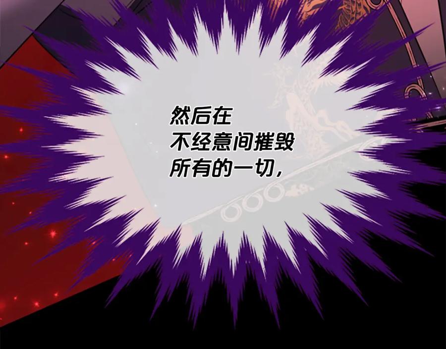 《凤凰血》第80话 神罚 第190页