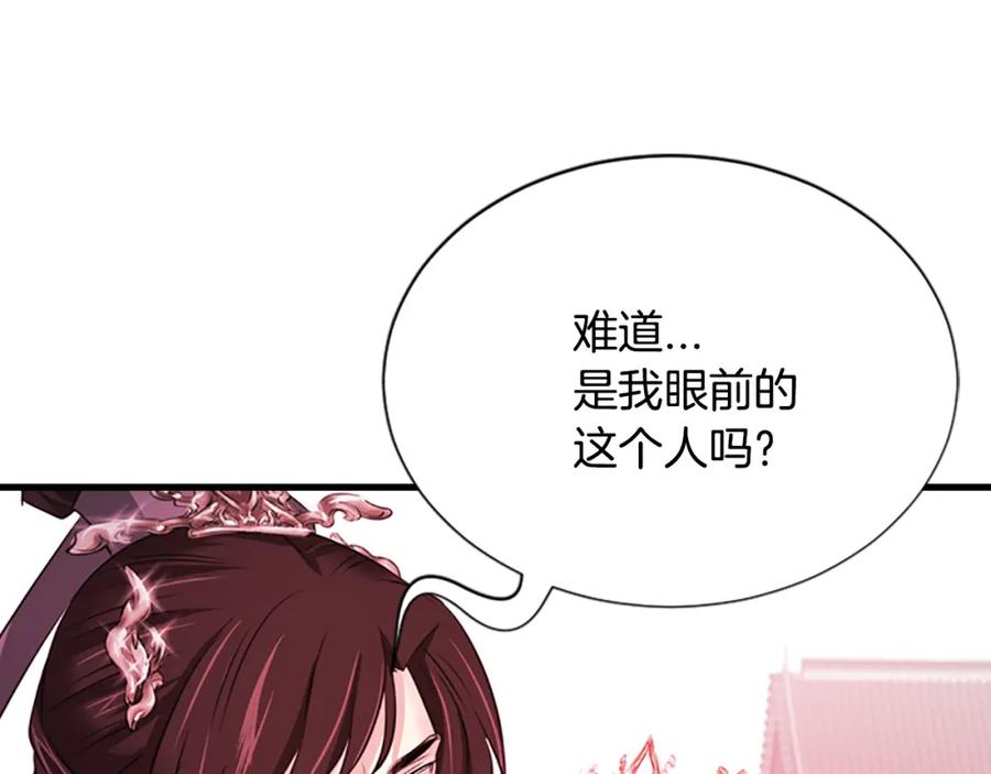 《凤凰血》第80话 神罚 第82页
