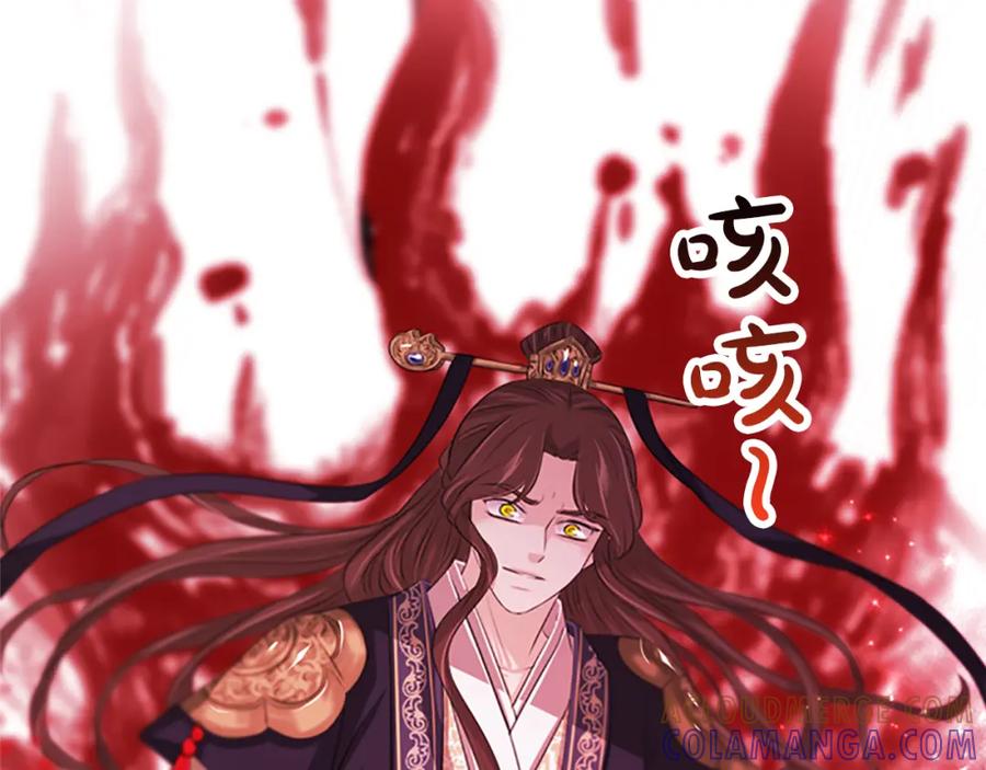 《凤凰血》第80话 神罚 第53页