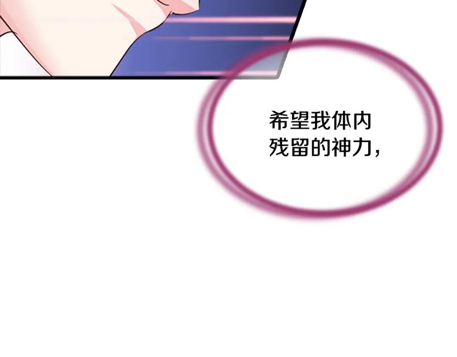 《凤凰血》第80话 神罚 第14页