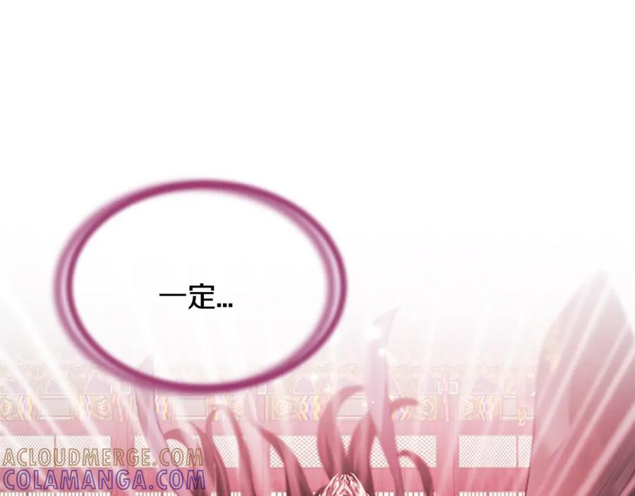 《凤凰血》第80话 神罚 第5页