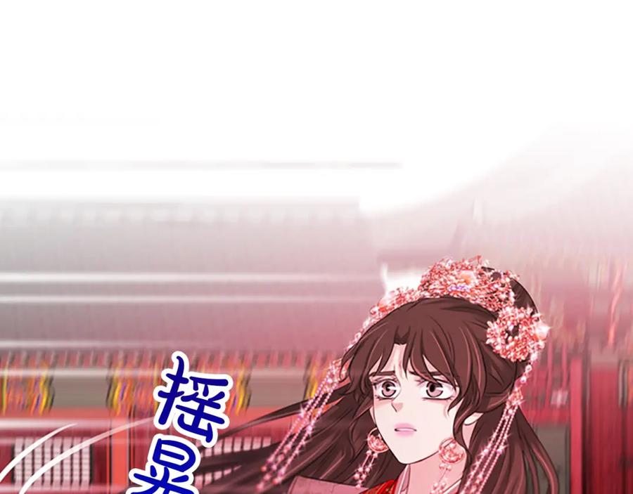 《凤凰血》第80话 神罚 第58页