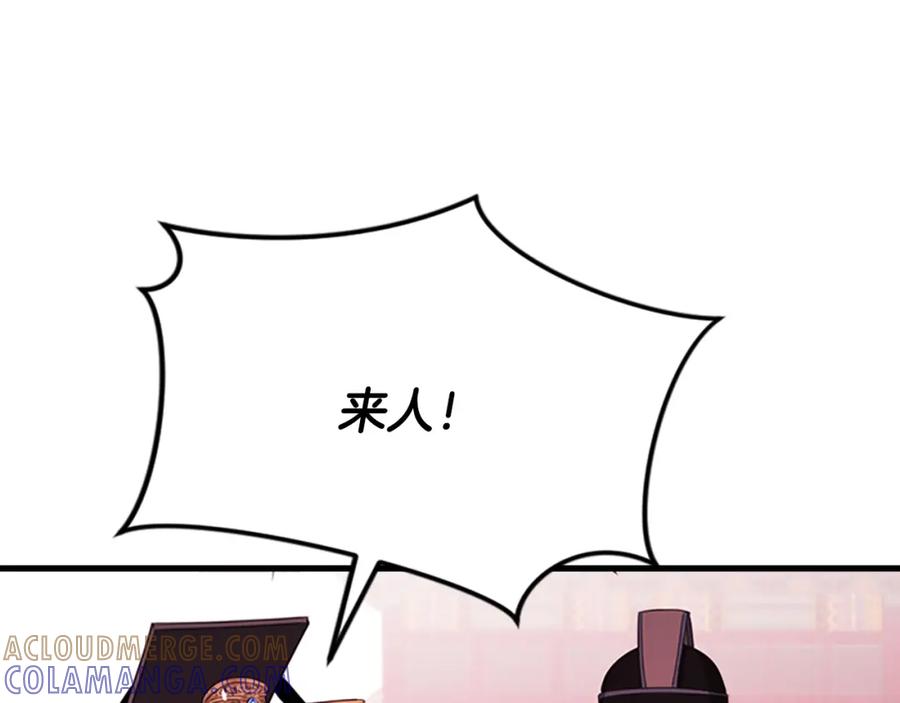 《凤凰血》第80话 神罚 第137页