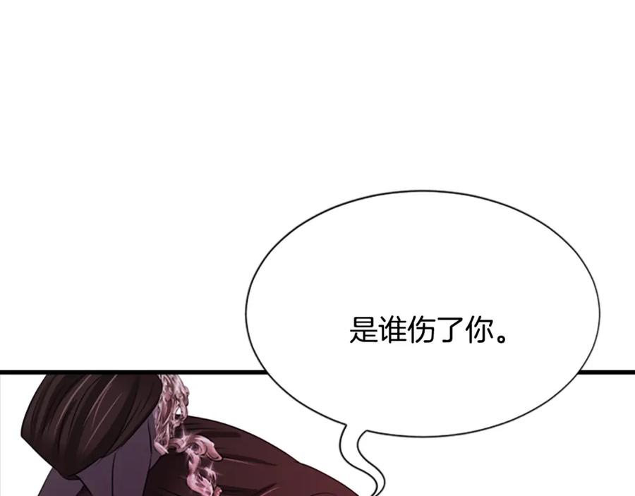 《凤凰血》第80话 神罚 第75页