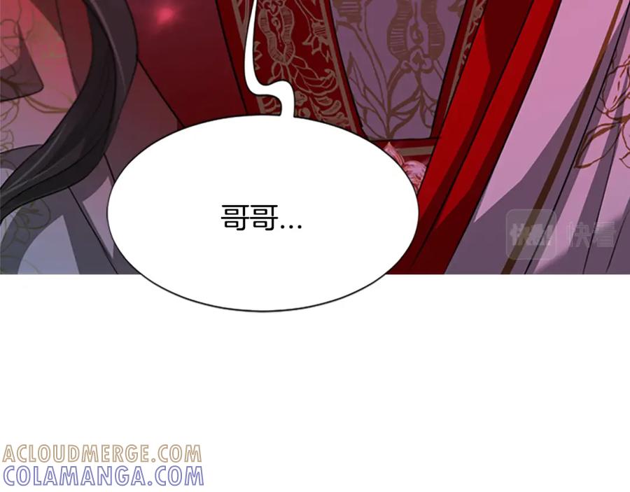 《凤凰血》第80话 神罚 第57页