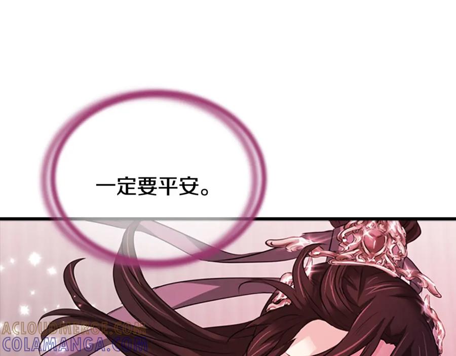 《凤凰血》第80话 神罚 第9页