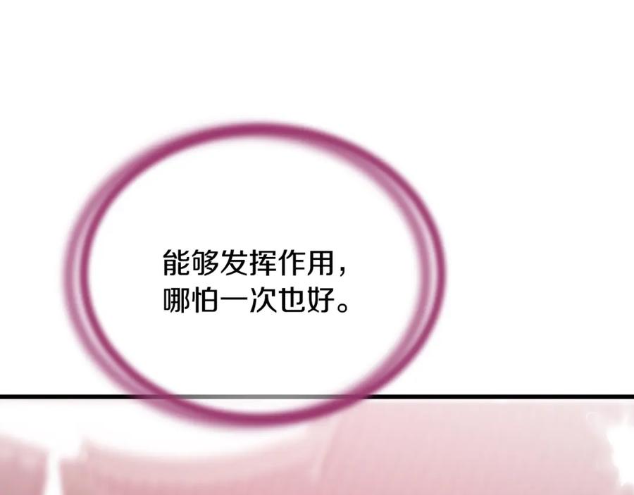 《凤凰血》第80话 神罚 第15页