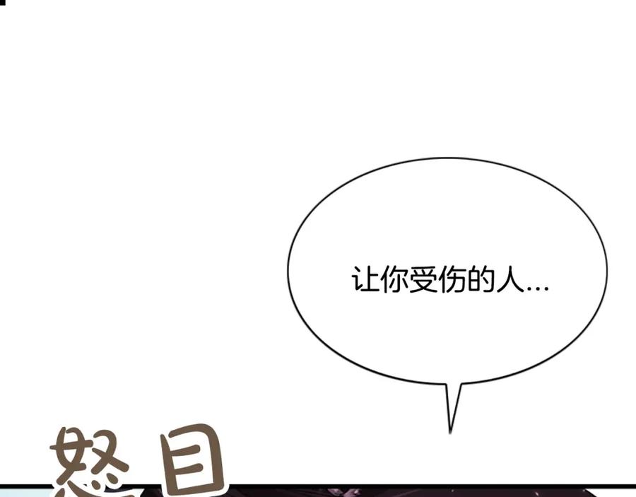 《凤凰血》第80话 神罚 第86页