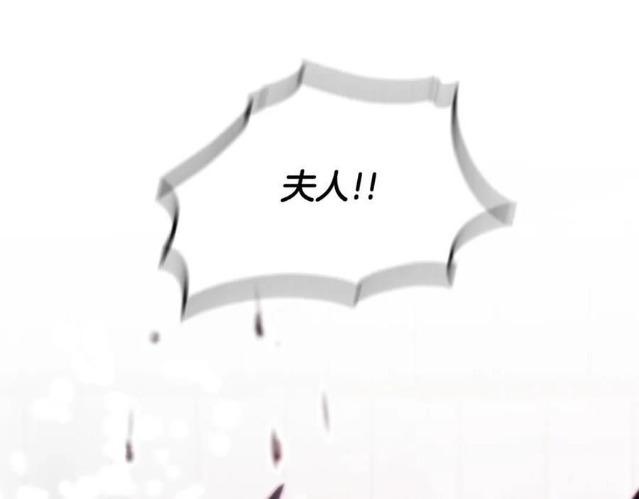 《凤凰血》第80话 神罚 第64页