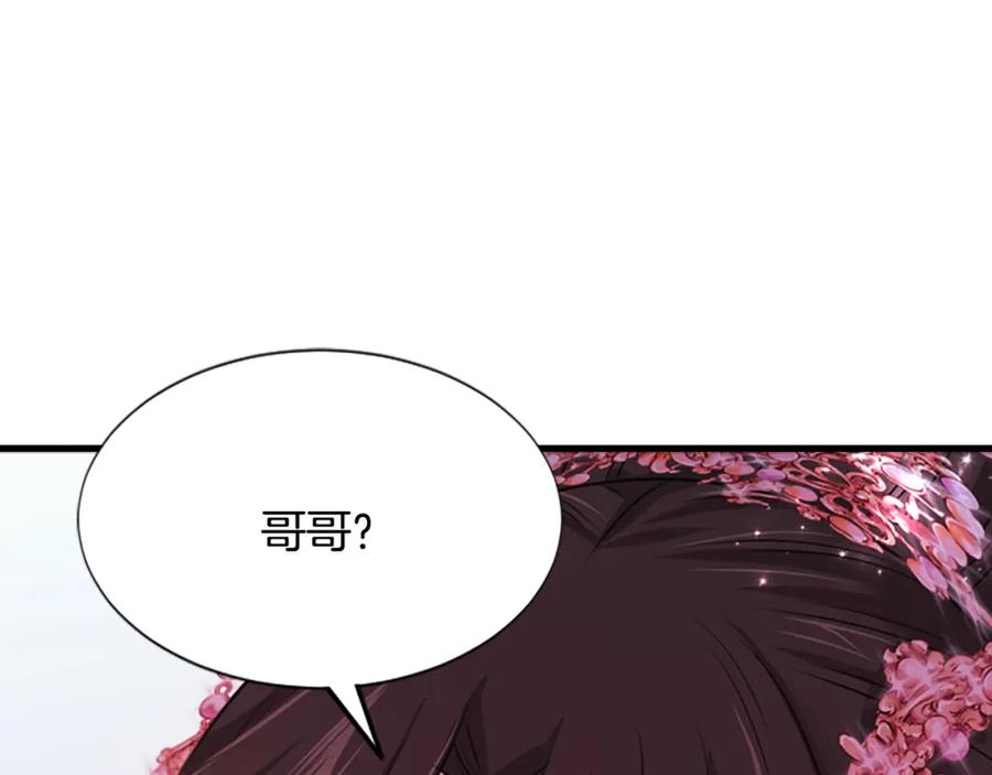 《凤凰血》第80话 神罚 第27页