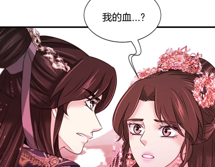 《凤凰血》第80话 神罚 第130页