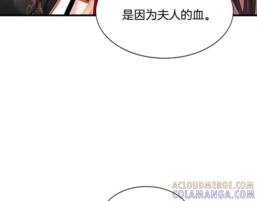 《凤凰血》第80话 神罚 第129页