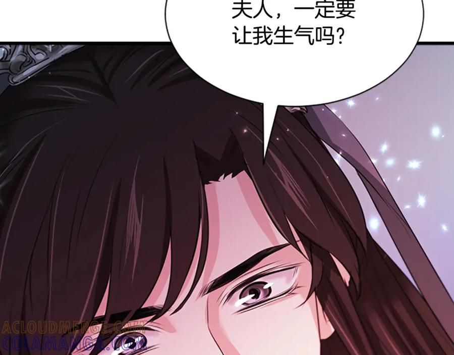 《凤凰血》第80话 神罚 第101页