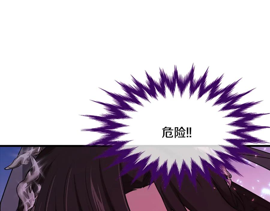 《凤凰血》第80话 神罚 第30页