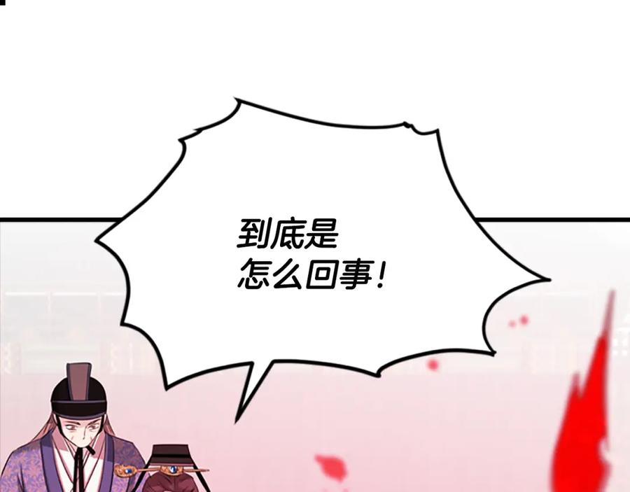 《凤凰血》第80话 神罚 第123页