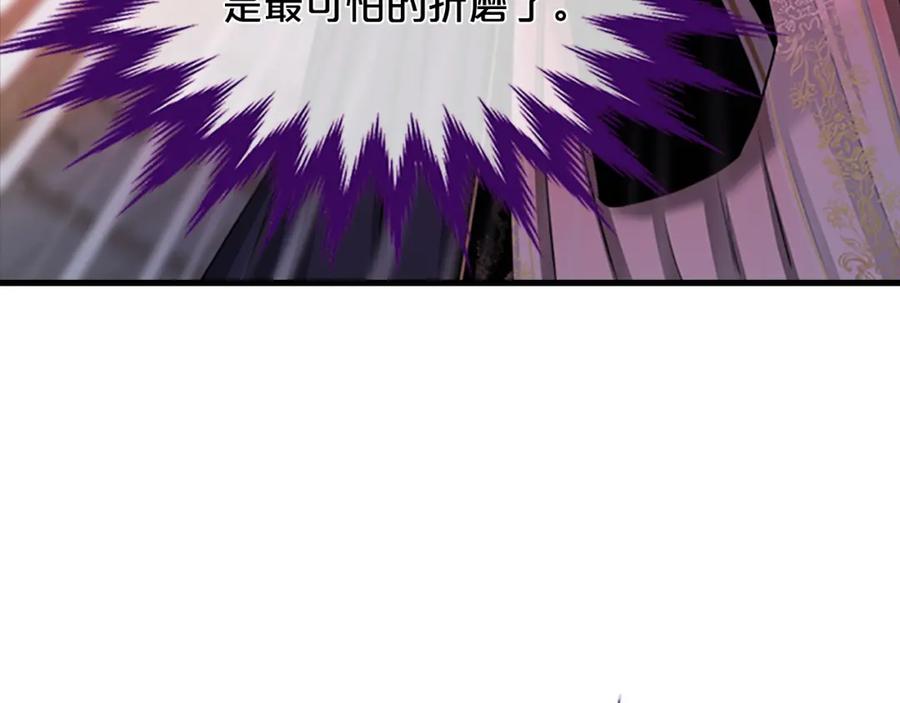 《凤凰血》第80话 神罚 第174页