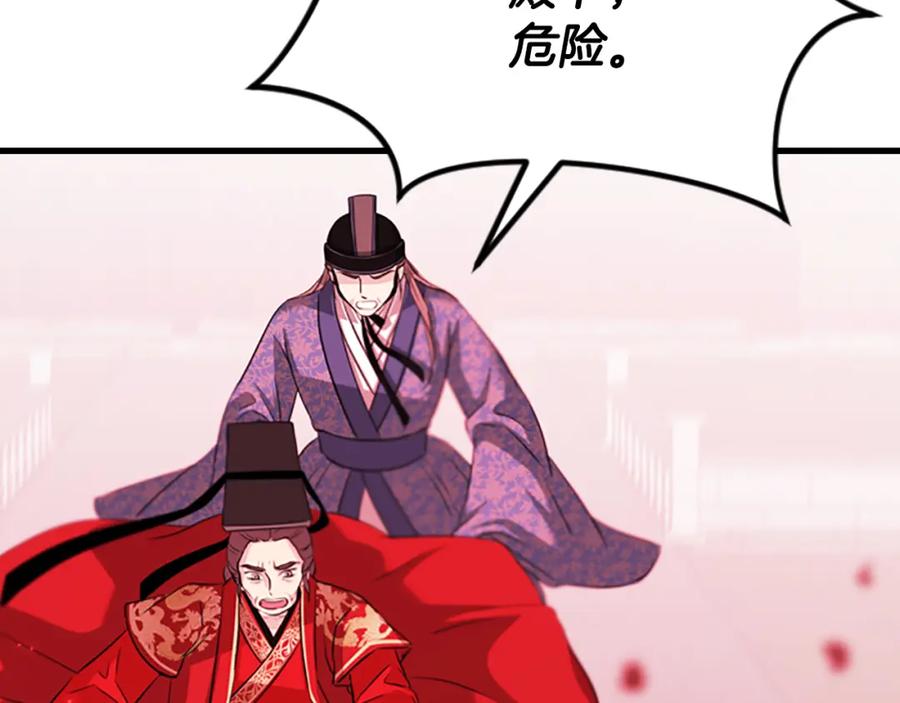 《凤凰血》第80话 神罚 第164页