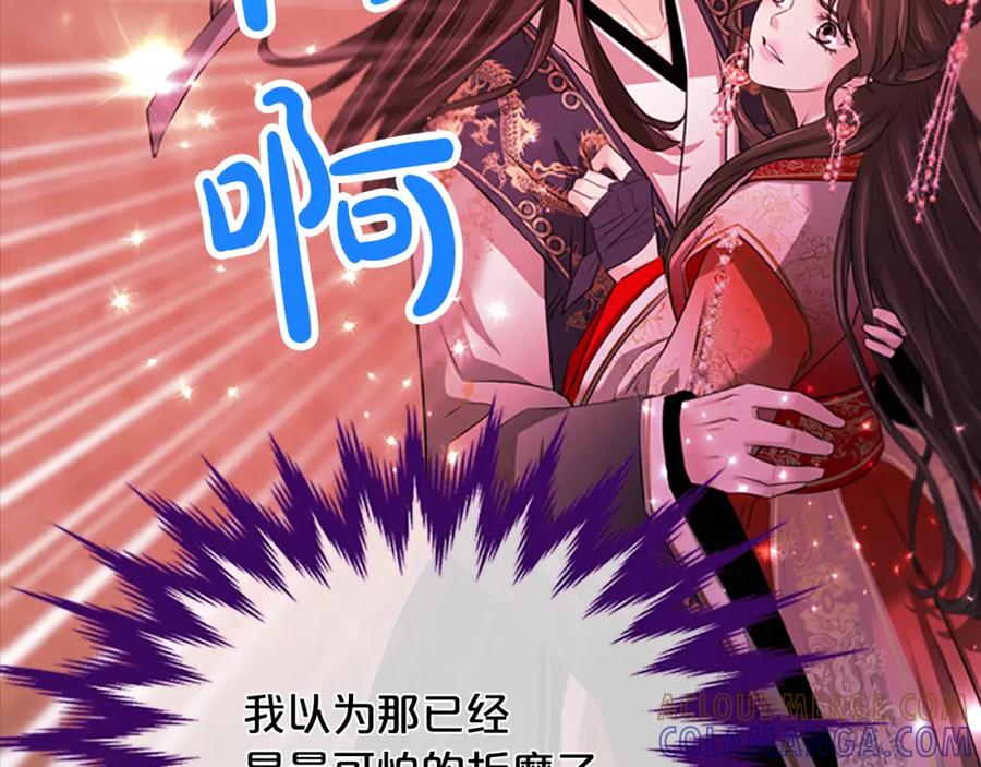 《凤凰血》第80话 神罚 第173页