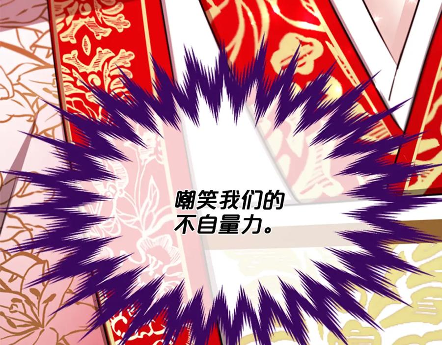 《凤凰血》第80话 神罚 第194页