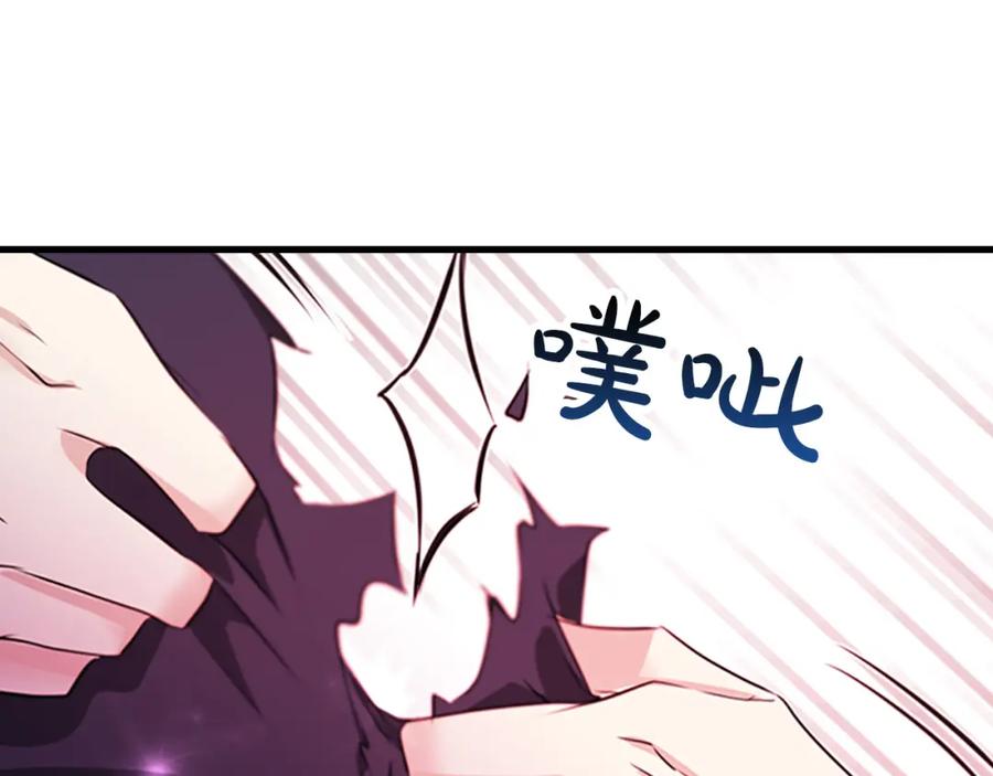 《凤凰血》第80话 神罚 第94页