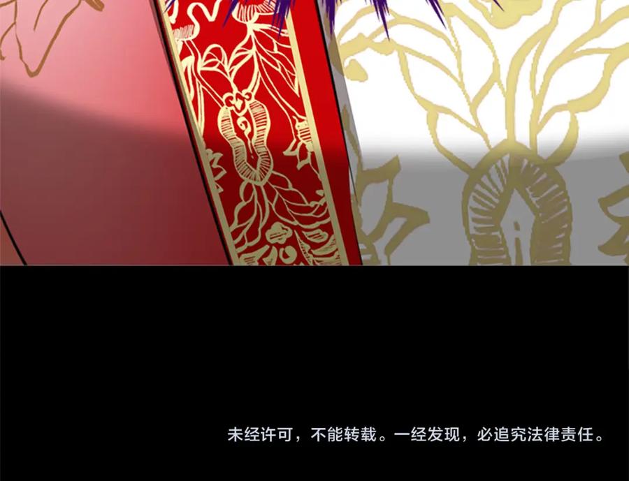 《凤凰血》第80话 神罚 第195页
