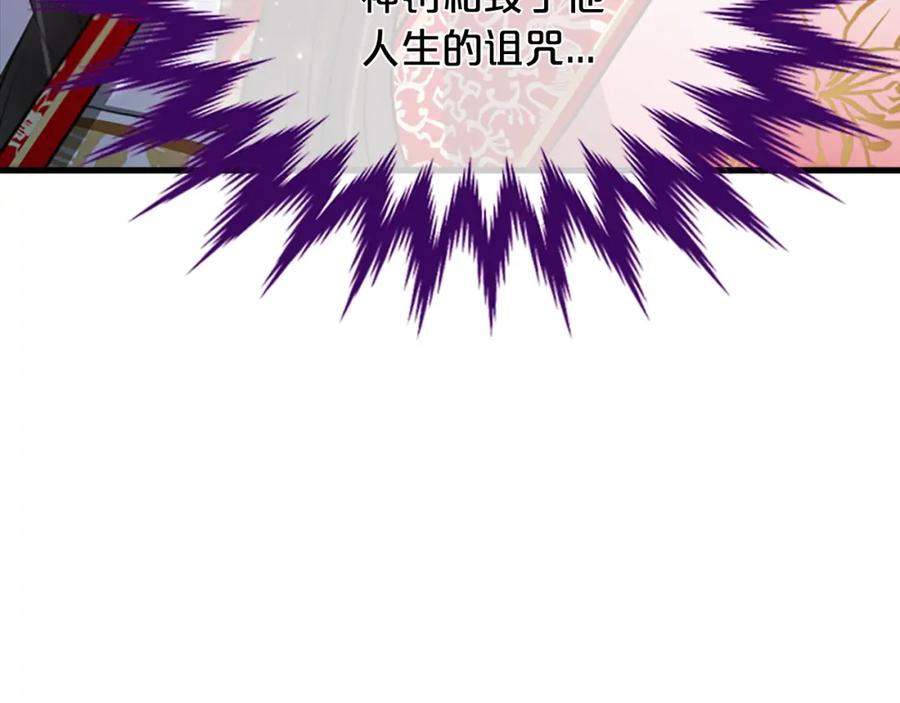《凤凰血》第80话 神罚 第170页