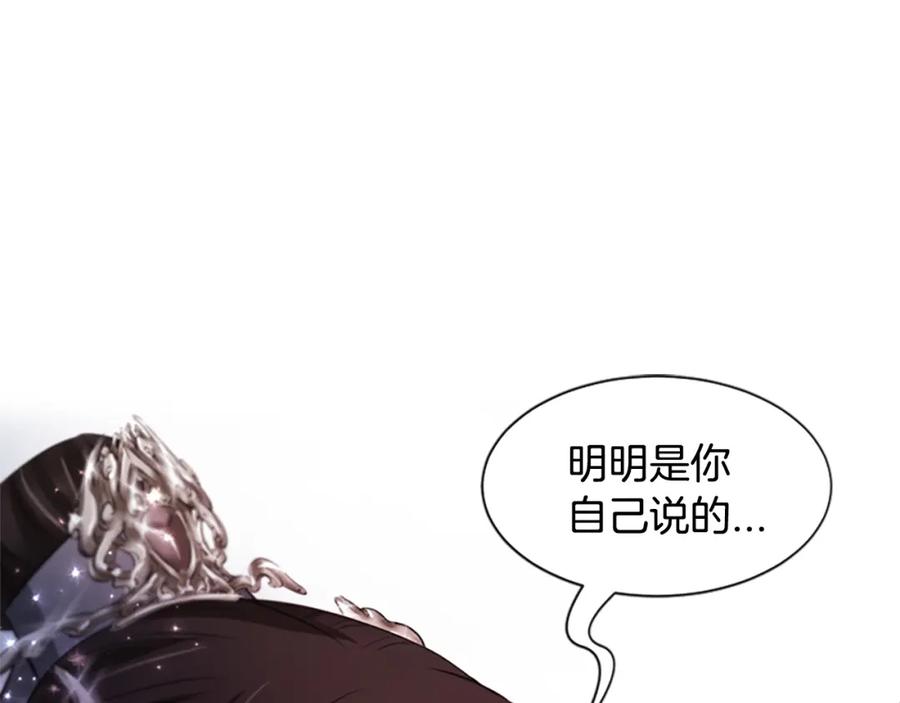 《凤凰血》第80话 神罚 第112页