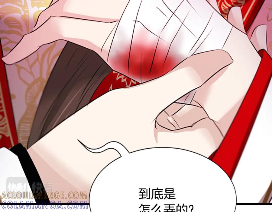 《凤凰血》第80话 神罚 第73页
