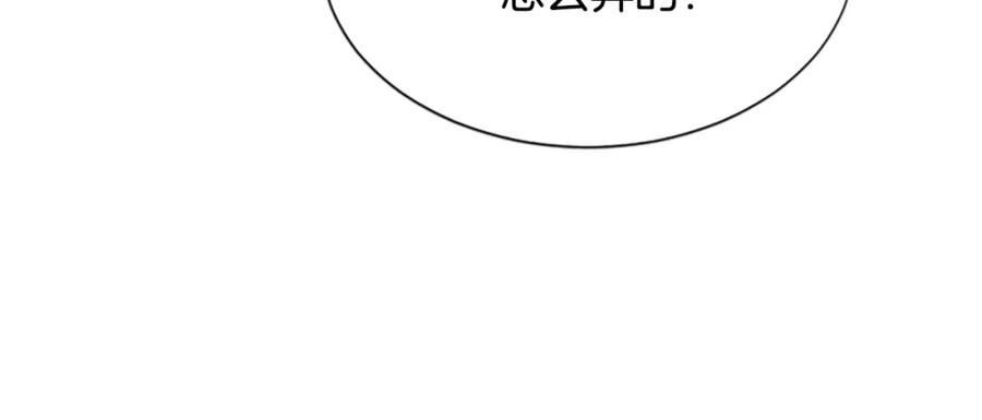 《凤凰血》第80话 神罚 第74页