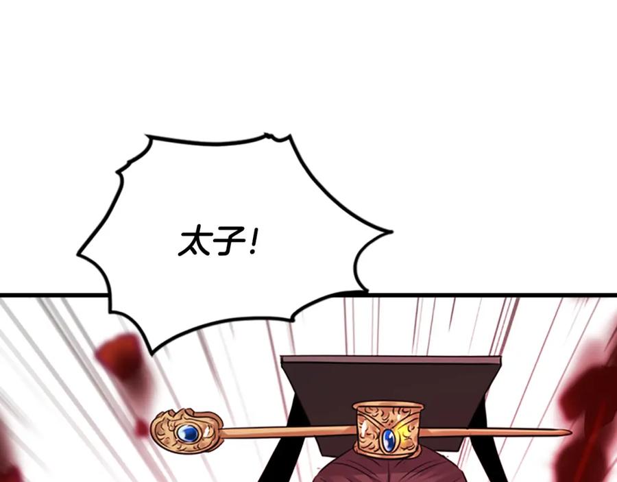 《凤凰血》第80话 神罚 第155页