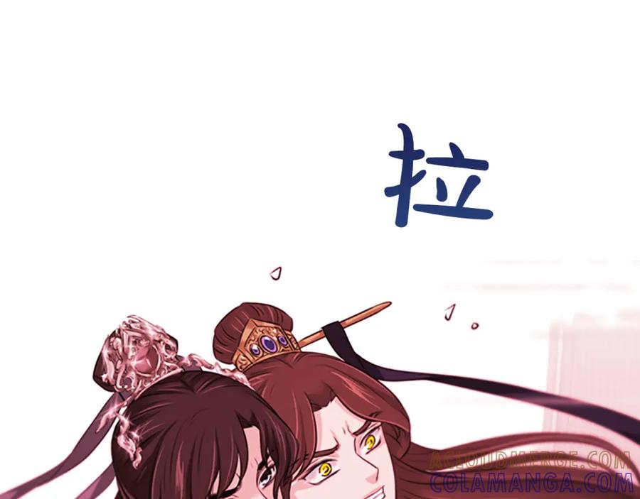 《凤凰血》第80话 神罚 第33页