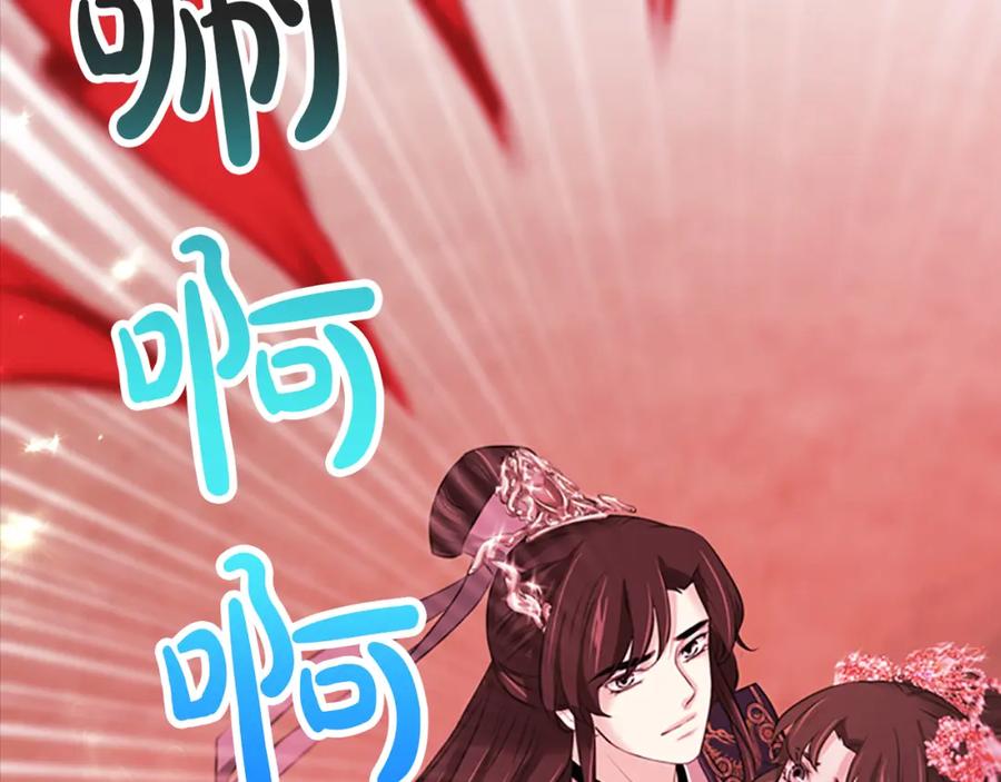 《凤凰血》第80话 神罚 第172页
