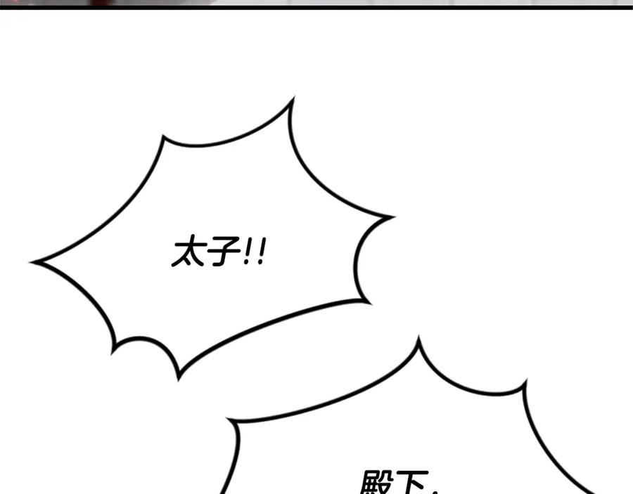 《凤凰血》第80话 神罚 第163页