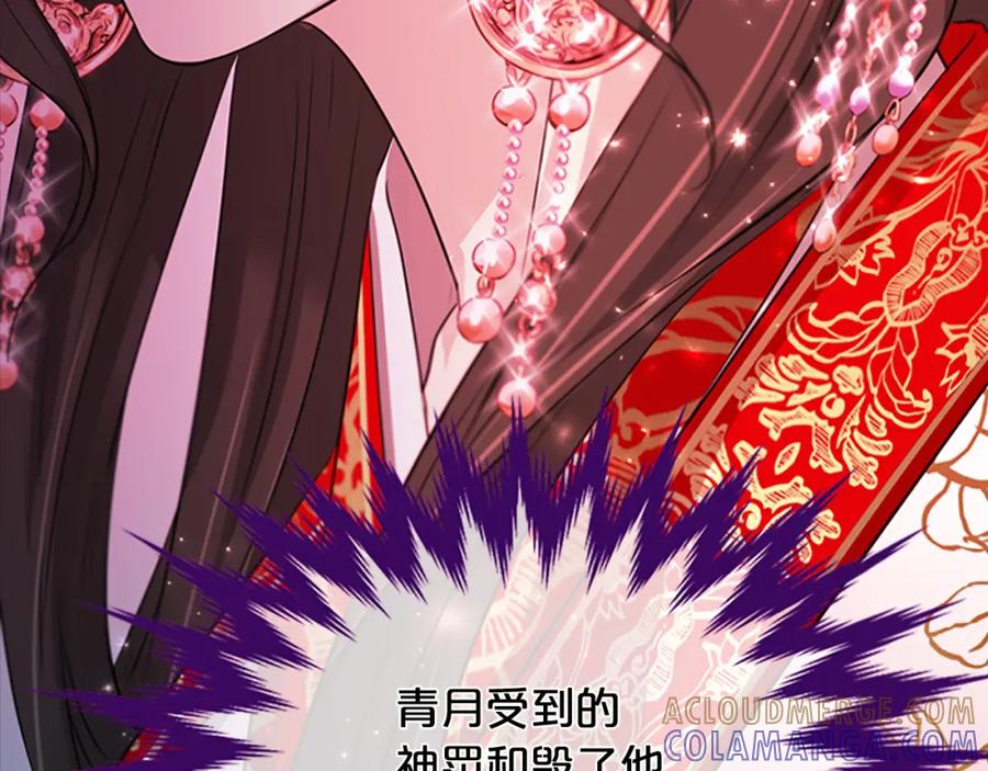 《凤凰血》第80话 神罚 第169页