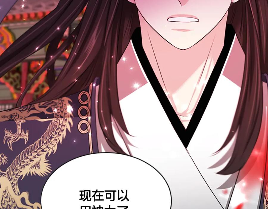 《凤凰血》第81话 决裂 第110页