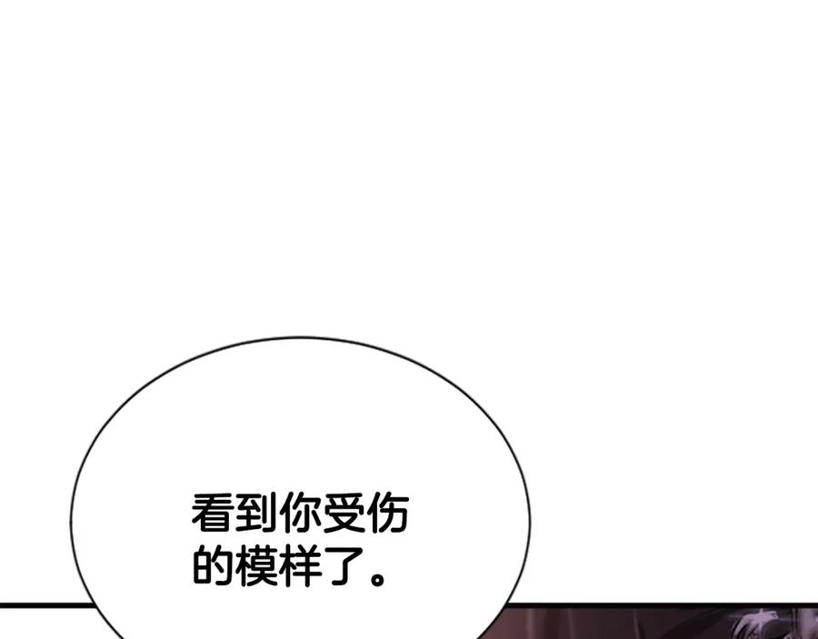 《凤凰血》第81话 决裂 第84页