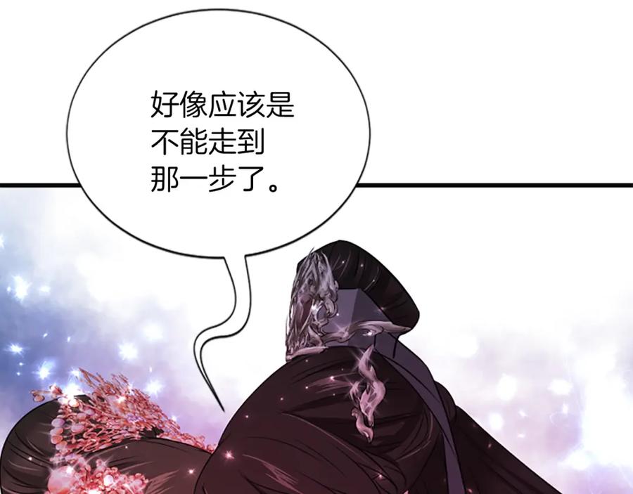 《凤凰血》第81话 决裂 第127页