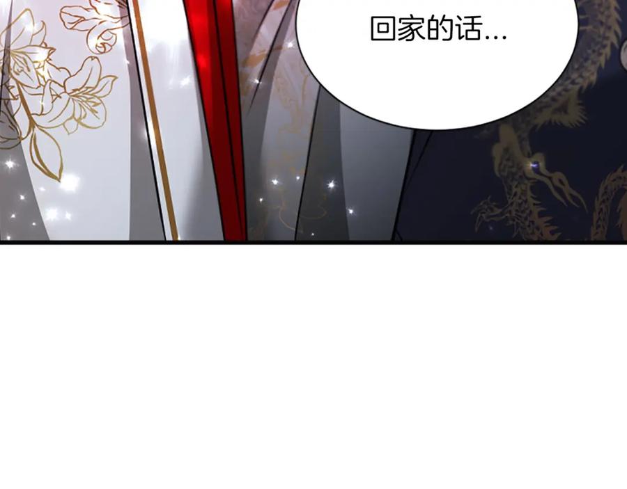 《凤凰血》第81话 决裂 第66页