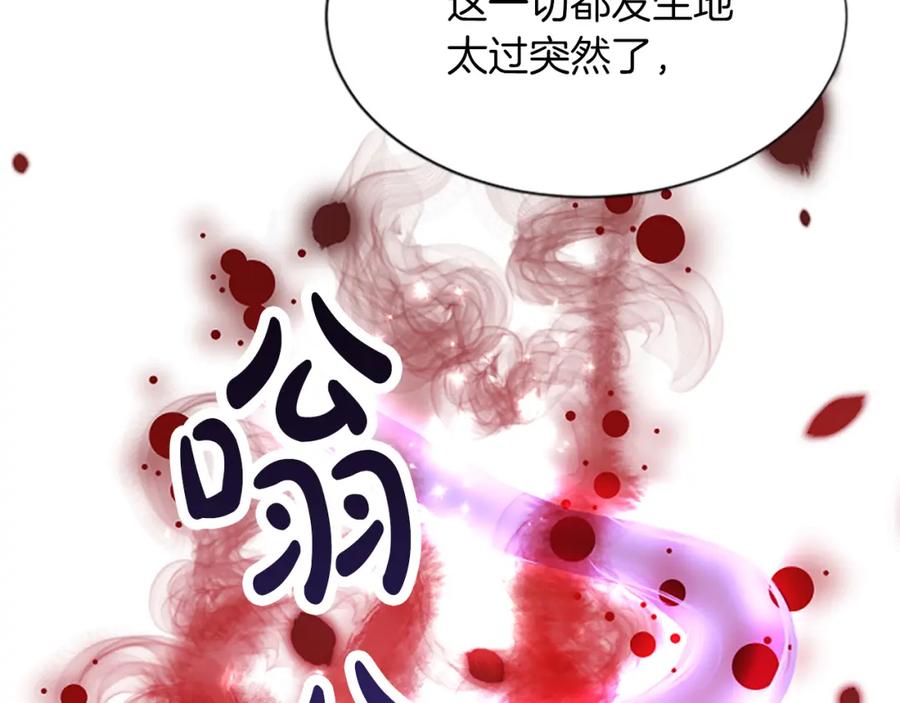 《凤凰血》第81话 决裂 第95页