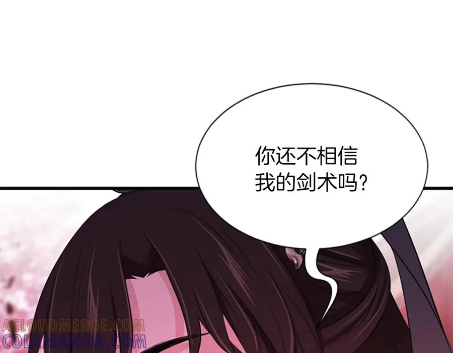 《凤凰血》第81话 决裂 第133页