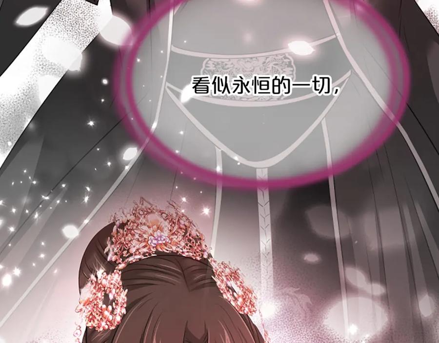 《凤凰血》第81话 决裂 第174页