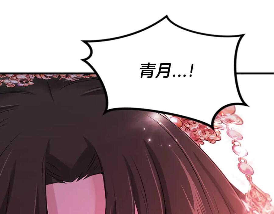 《凤凰血》第81话 决裂 第10页