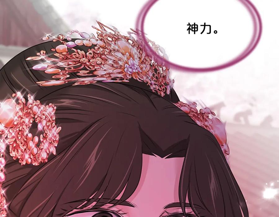 《凤凰血》第81话 决裂 第112页