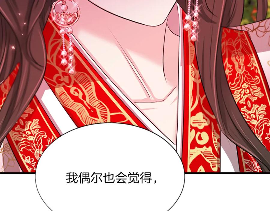 《凤凰血》第81话 决裂 第147页
