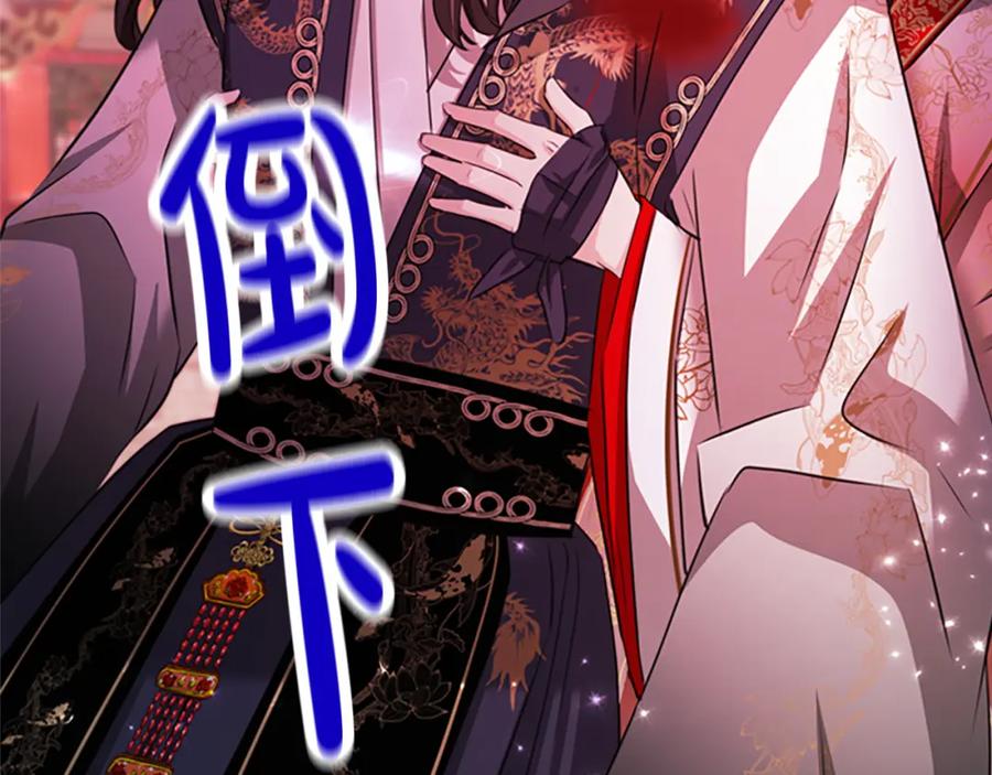 《凤凰血》第81话 决裂 第20页